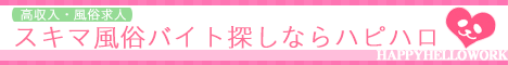 ハピハロ